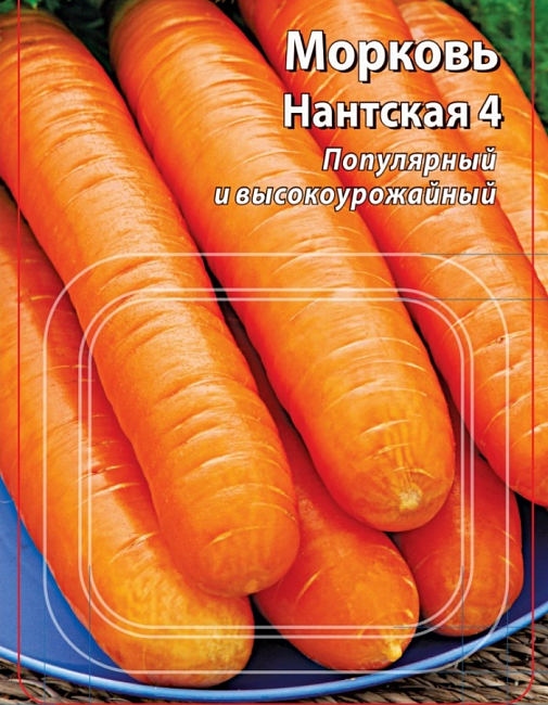Морковь Нантская 4 (Лента) 8 м